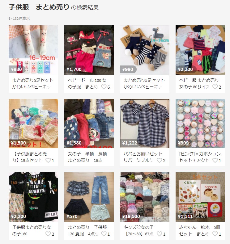 子供服を安く買う方法！メルカリ活用で数万円得した話 | 俺の子育て